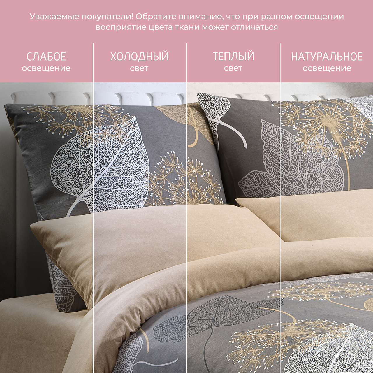 Постельное белье Тиммер