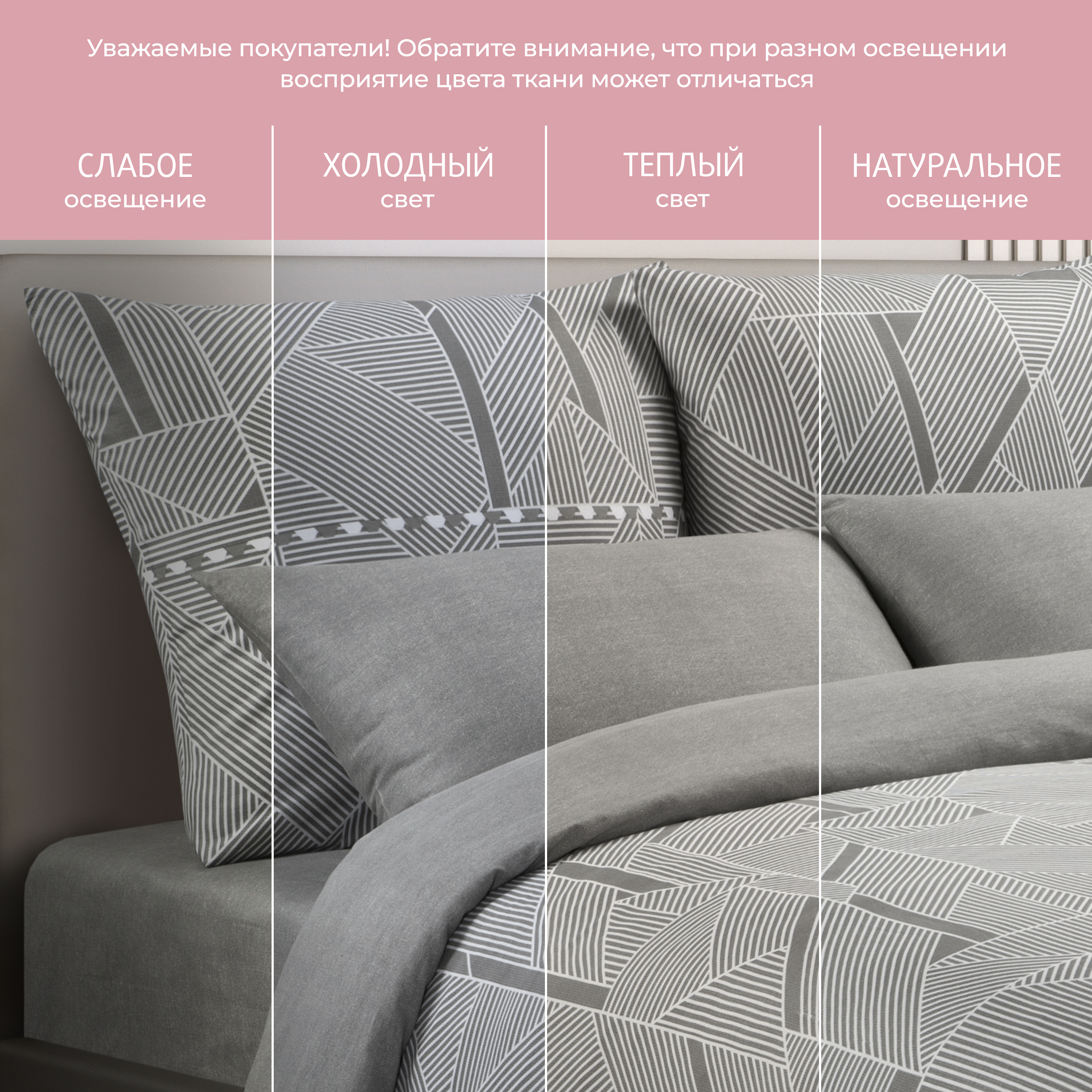 Постельное белье Форса