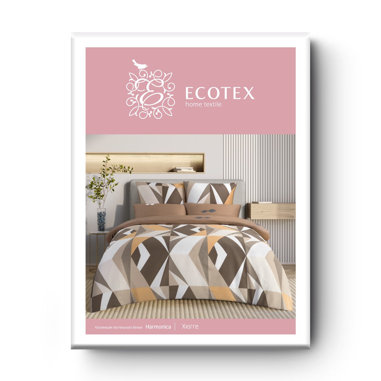 Постельное белье Хюгге