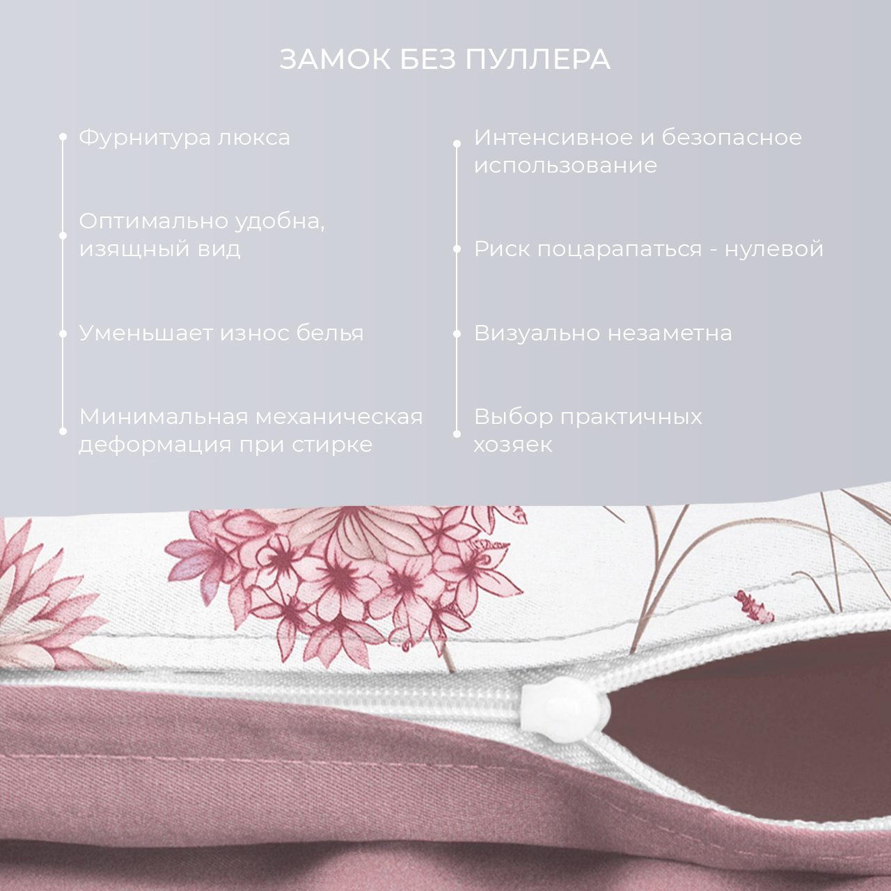 Постельное белье Фрезия