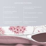 Постельное белье Фрезия