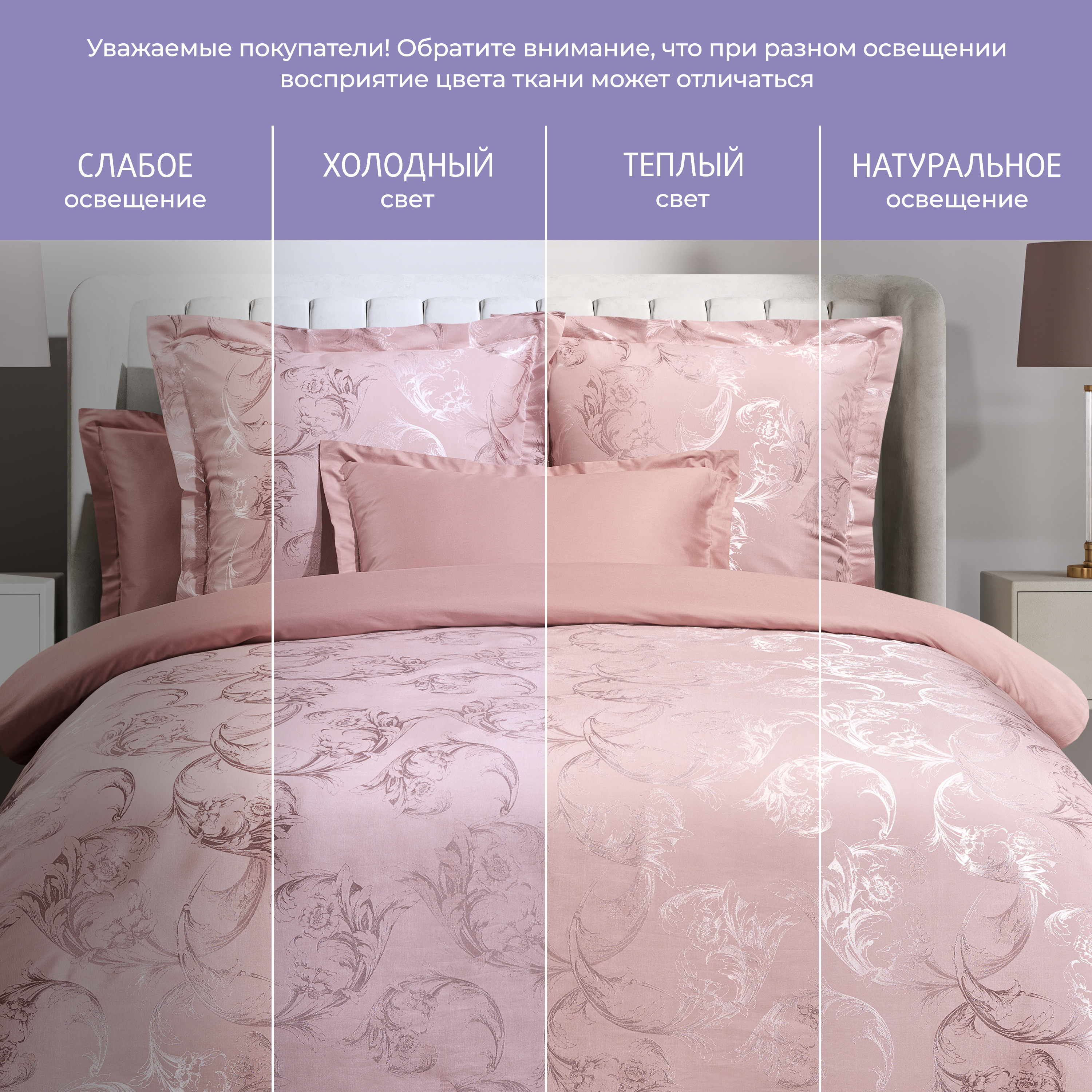 Постельное белье Джульетта