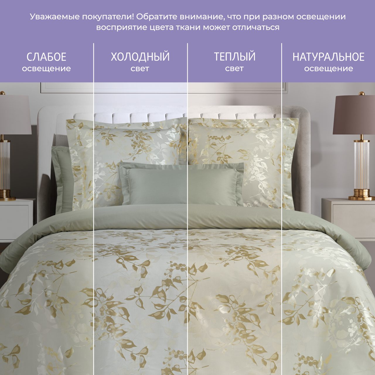 Постельное белье Тюильри