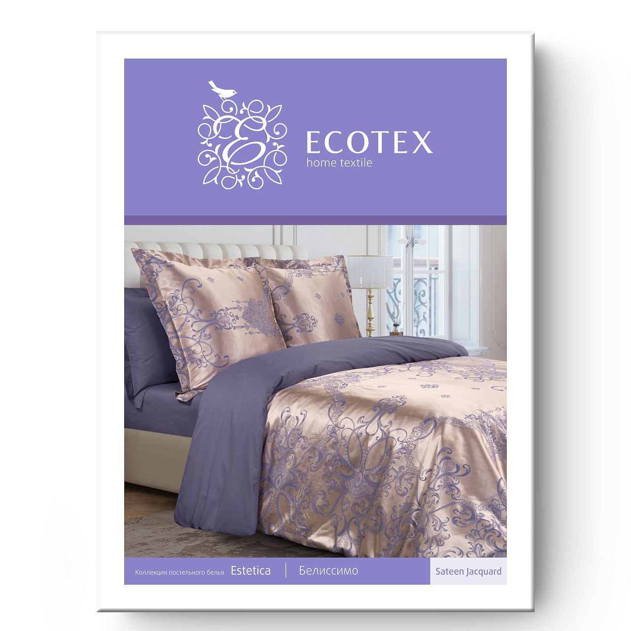 Постельное белье Белиссимо