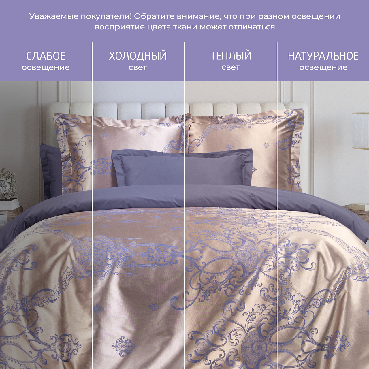 Постельное белье Белиссимо