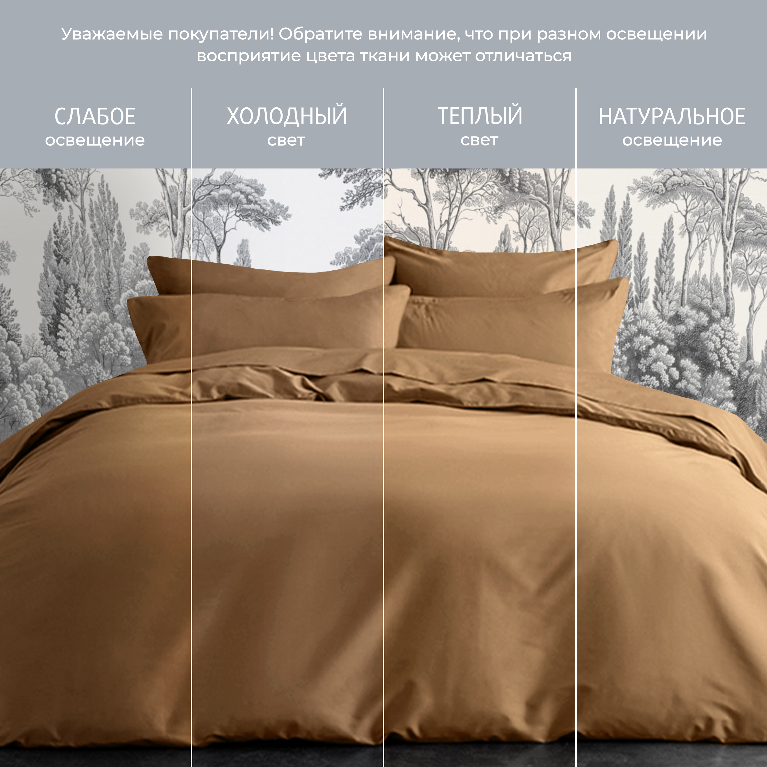 Постельное белье Моноспейс мокко