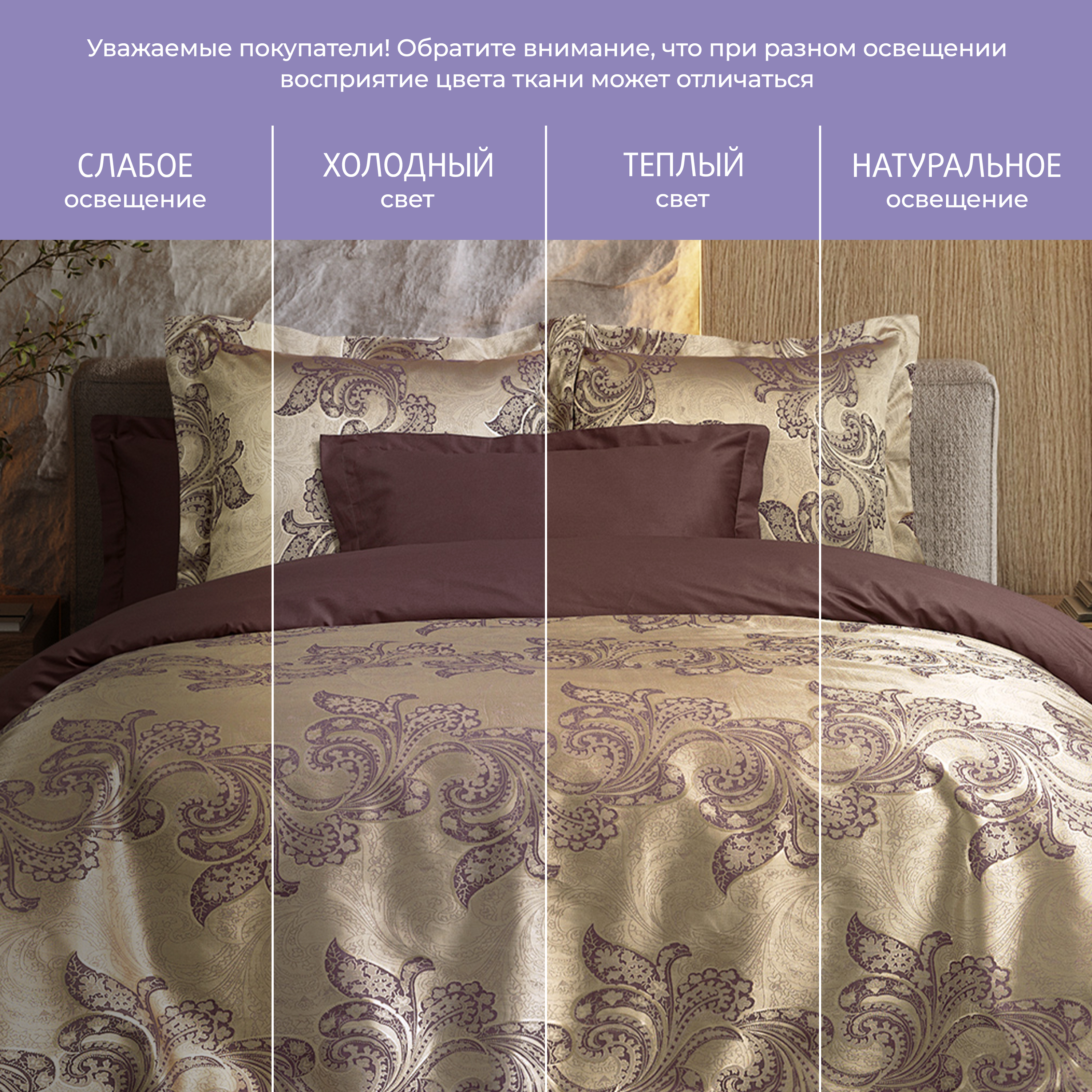 Постельное белье Флокатти