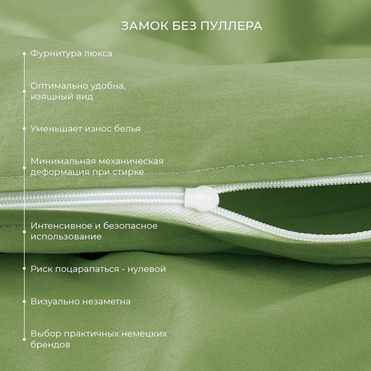 Предмет комплекта Моноспейс кашмир