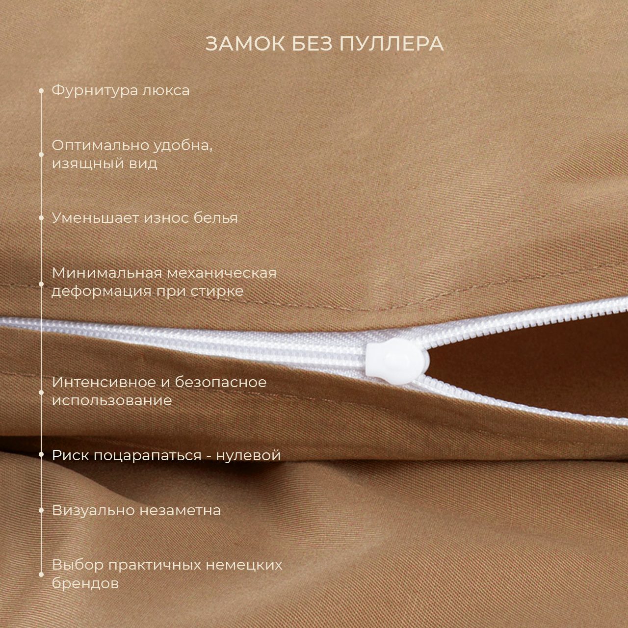 Предмет комплекта Моноспейс мокко