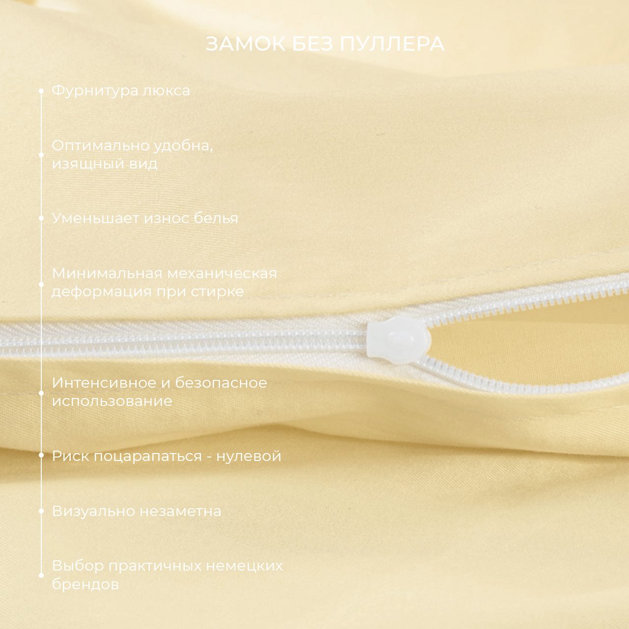 Предмет комплекта Моноспейс ванильный