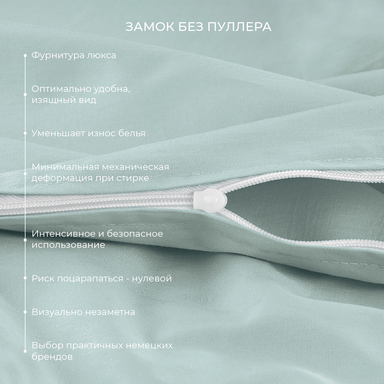 Предмет комплекта Моноспейс нежно-голубой