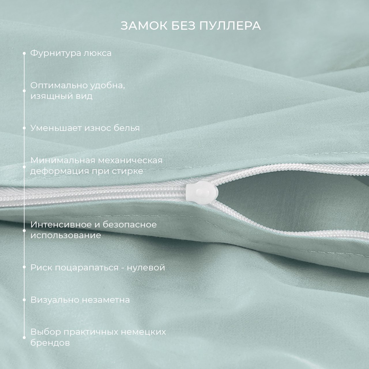 Предмет комплекта Моноспейс нежно-голубой