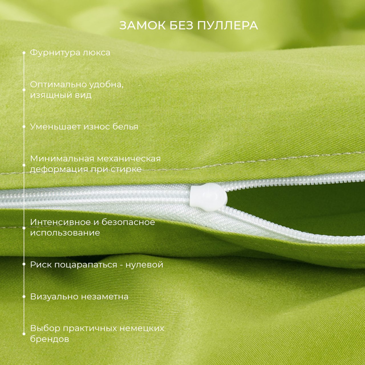 Предмет комплекта Моноспейс салатовый