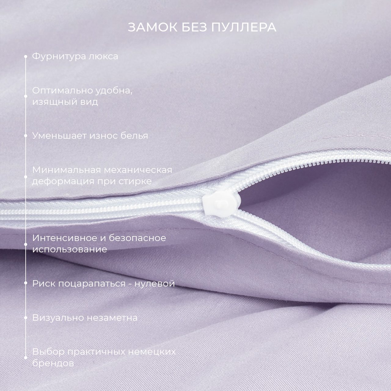 Предмет комплекта Моноспейс сиреневый