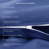 Предмет комплекта Моноспейс темно-синий