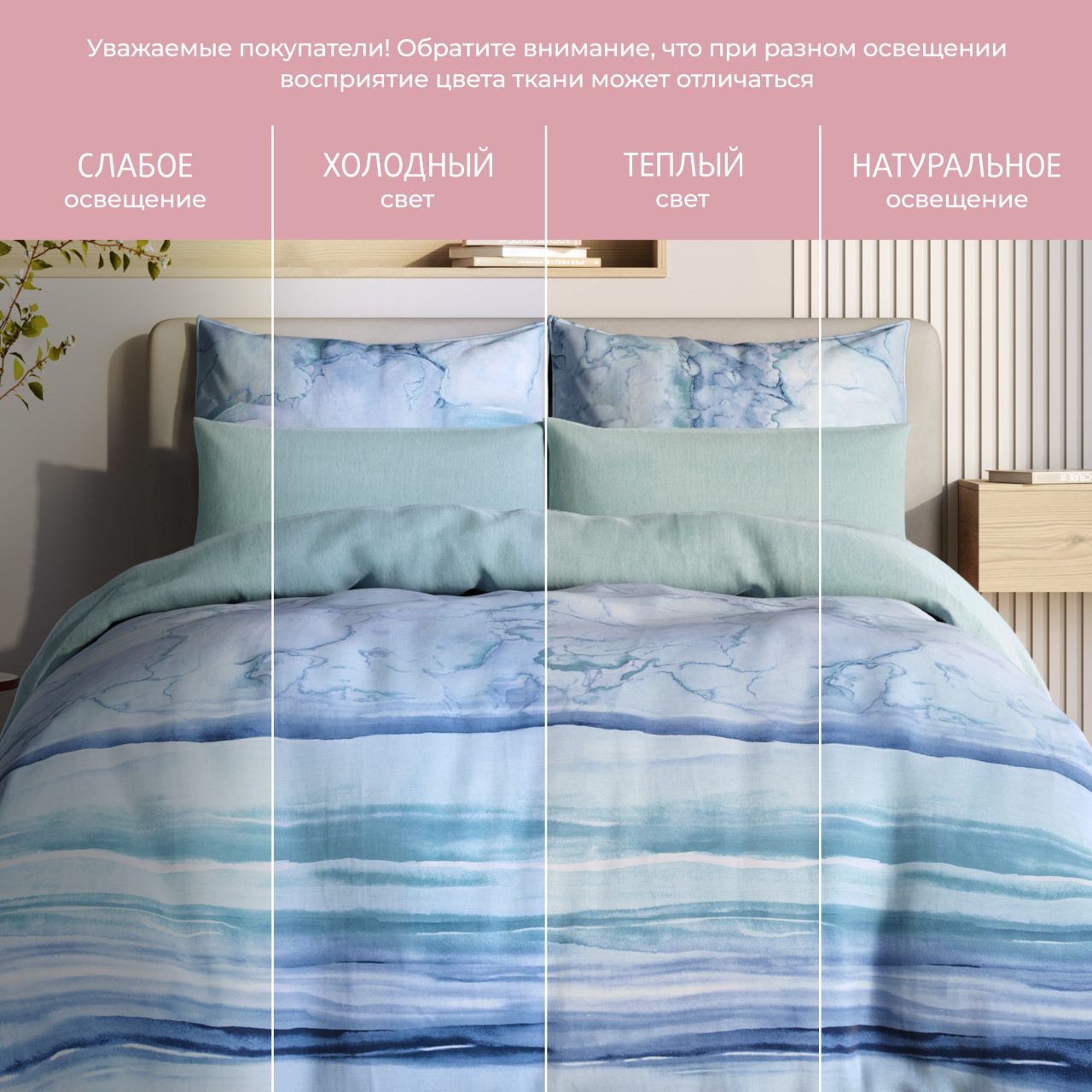 Постельное белье Лазурный берег