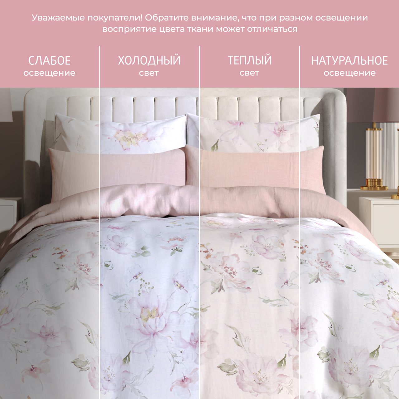 Постельное белье Виолино