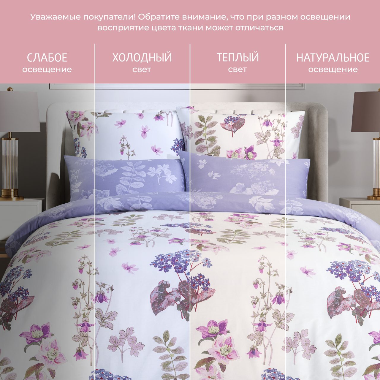 Постельное белье Аквилегия