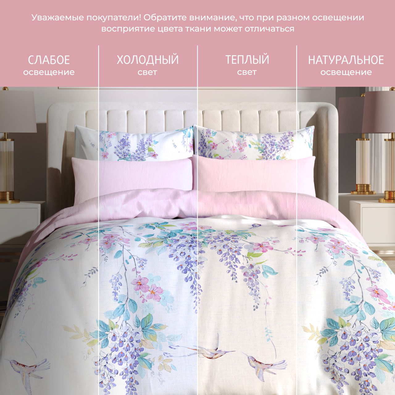 Постельное белье Колибри