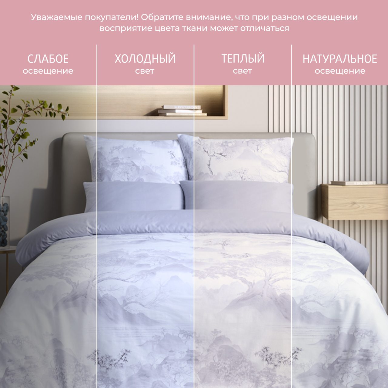 Постельное белье Маори