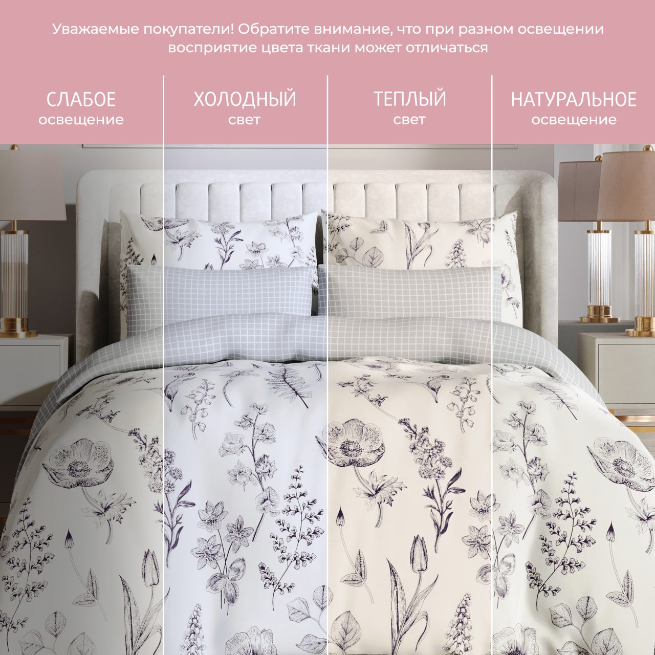 Постельное белье Французский сад