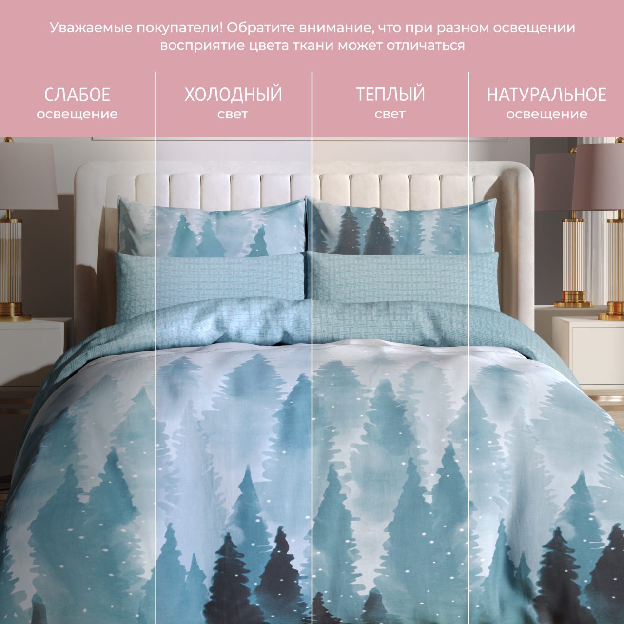 Постельное белье Эколайн