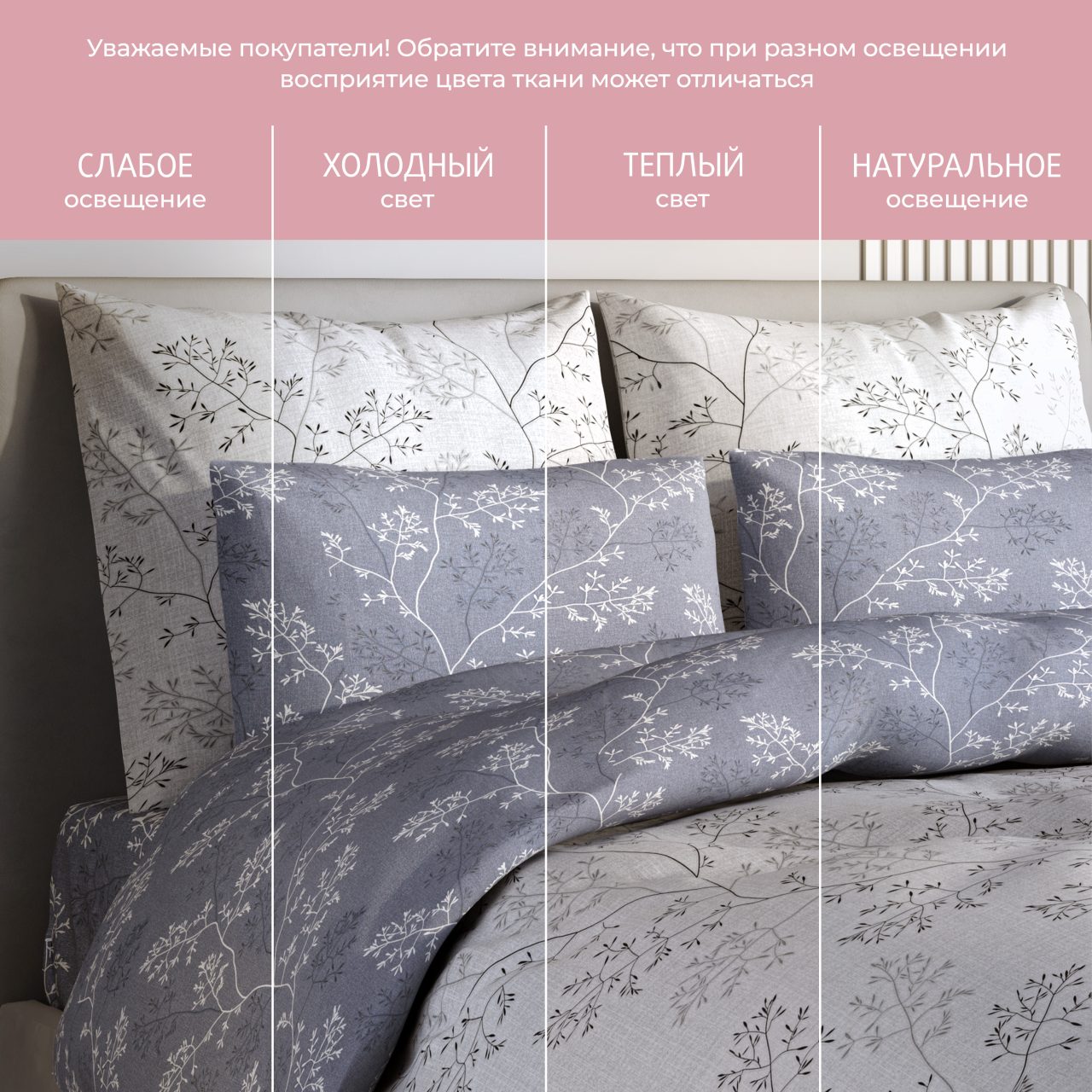 Постельное белье Альянс