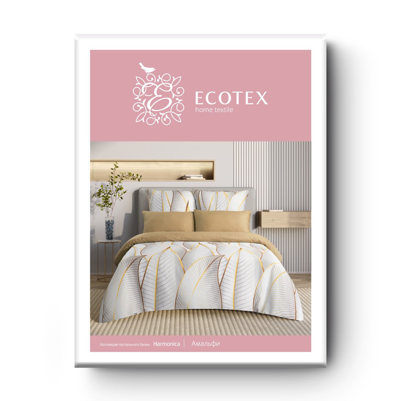 Постельное белье Амальфи