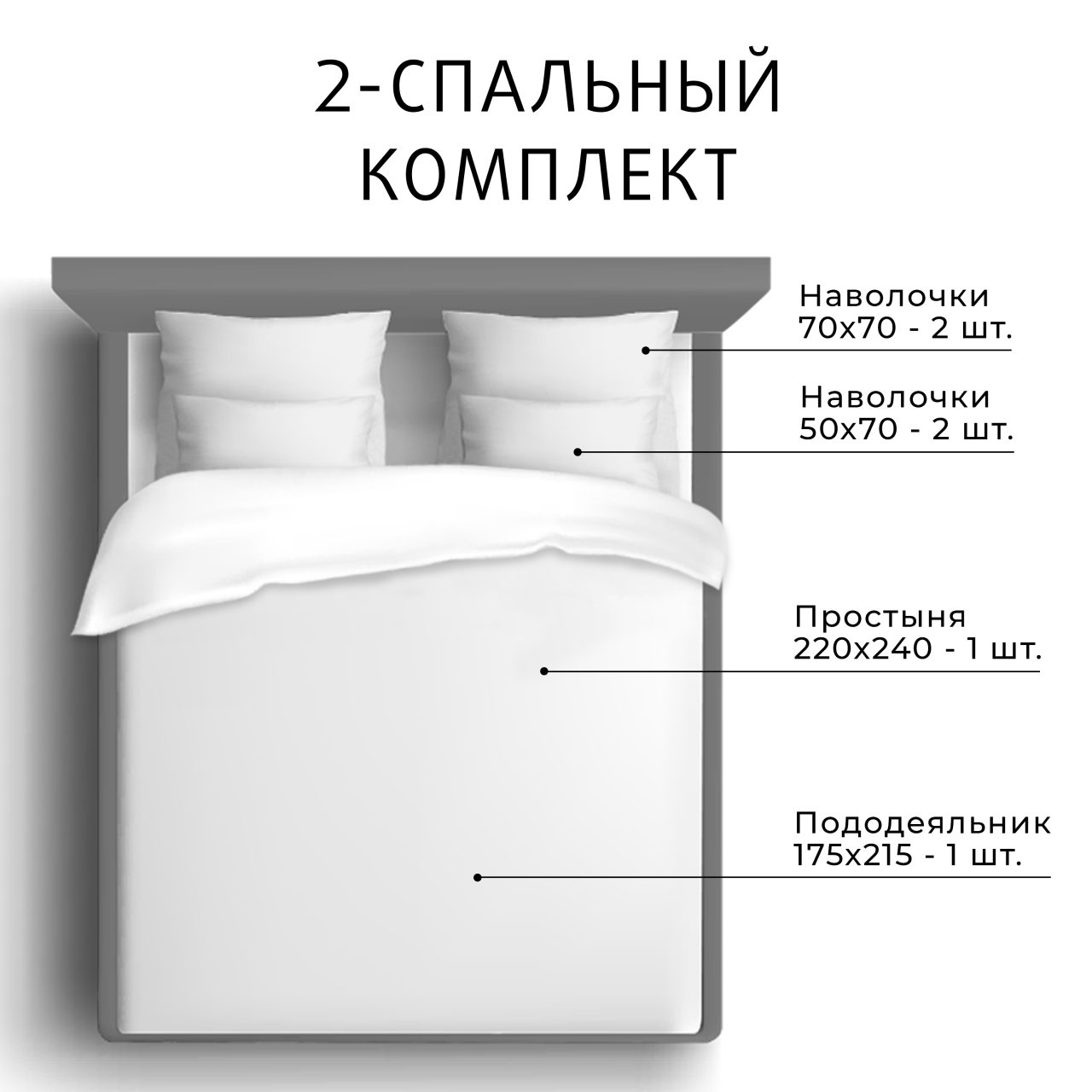 Постельное белье Вениз