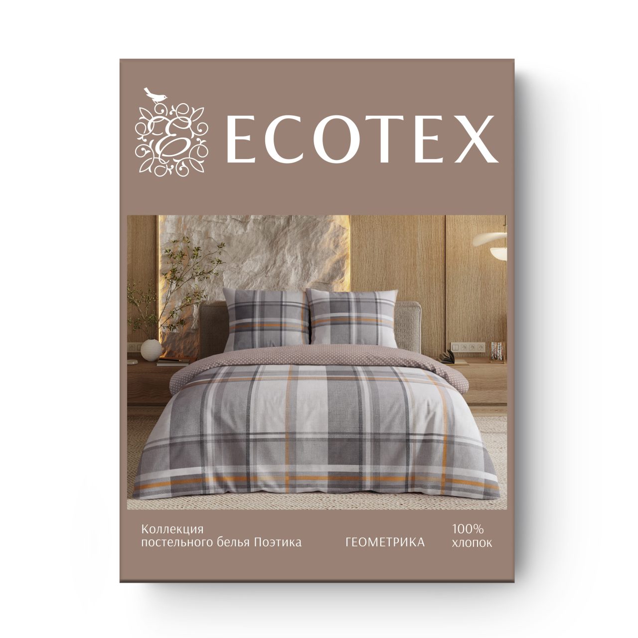 Постельное белье Геометрика