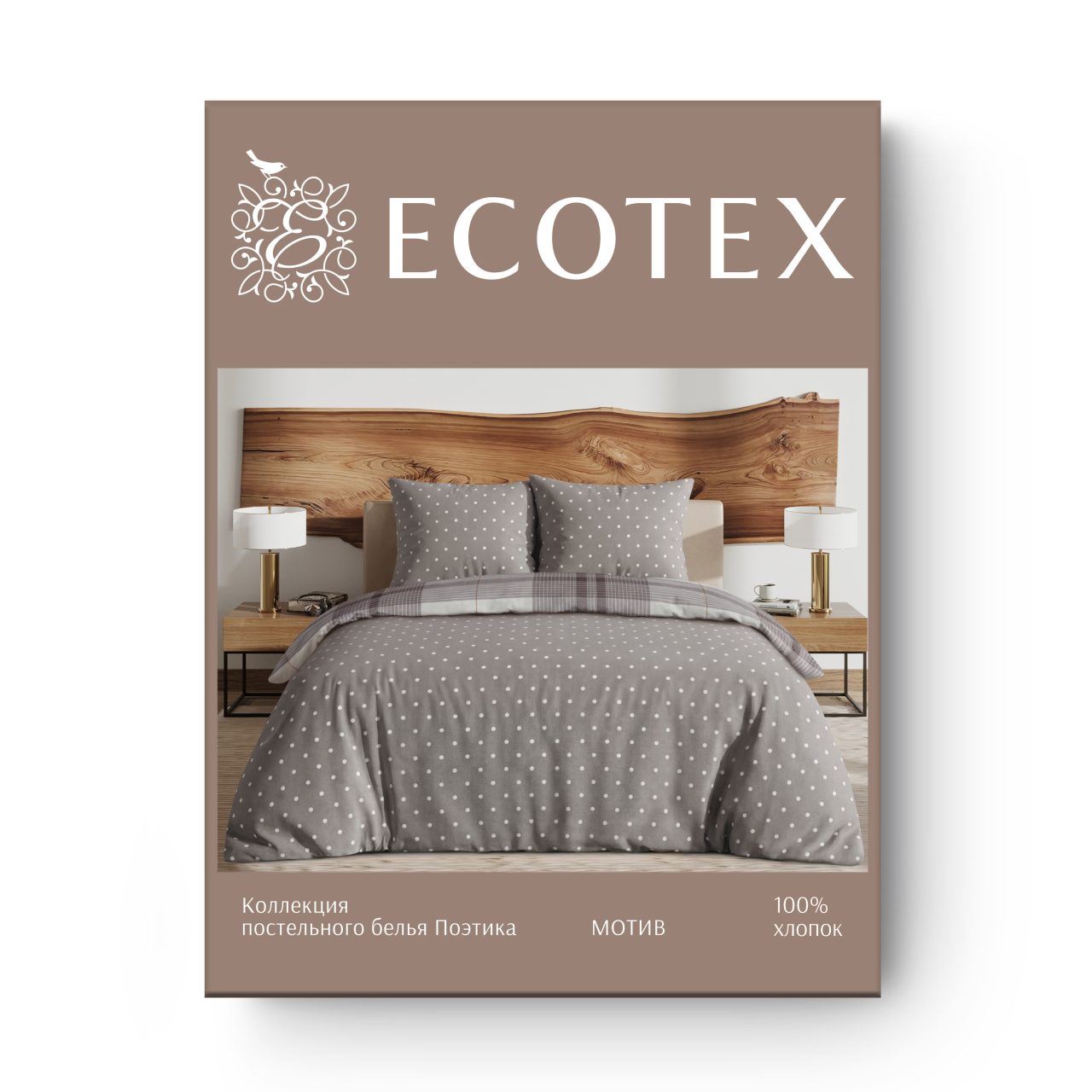 Постельное белье Мотив