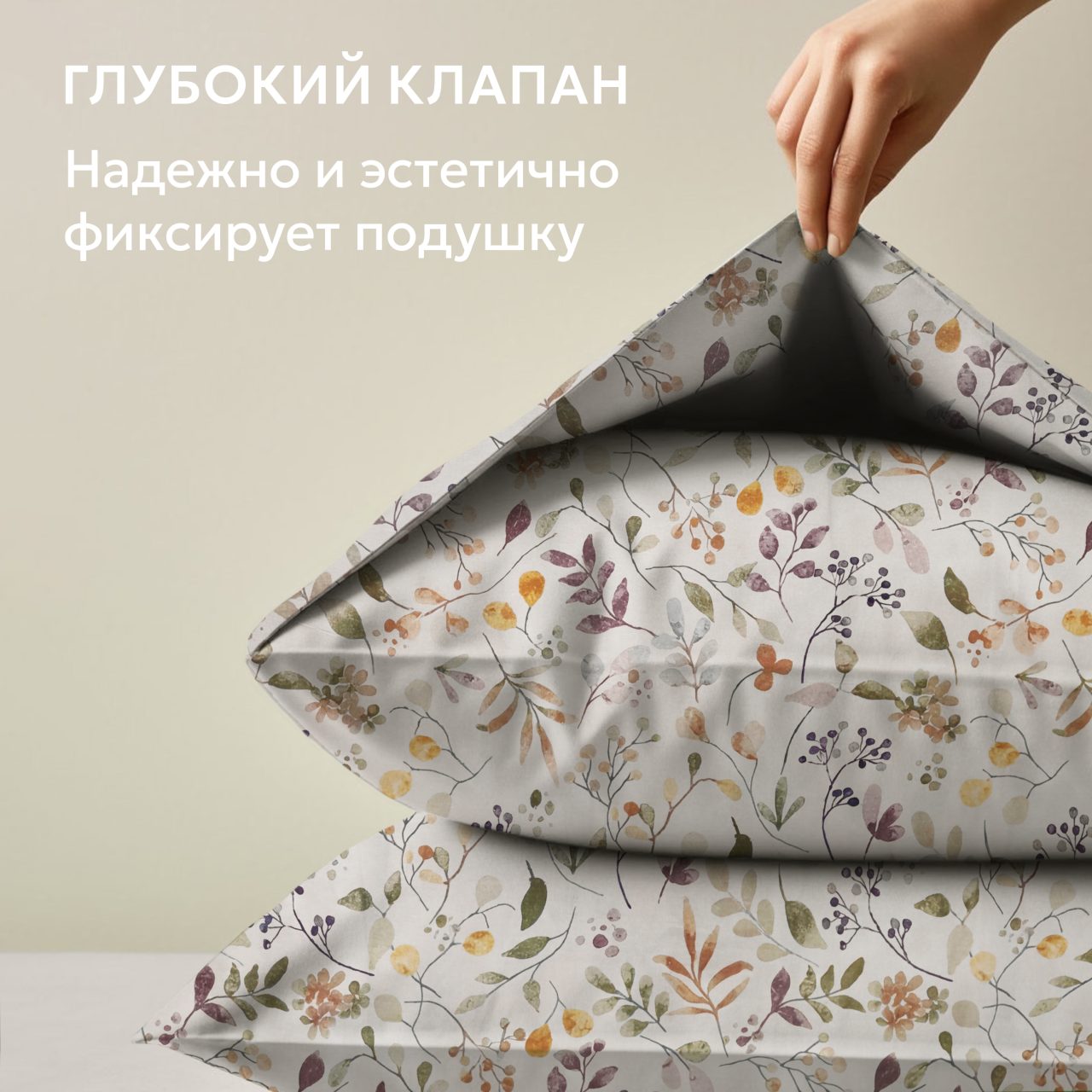 Постельное белье Цветочная нота