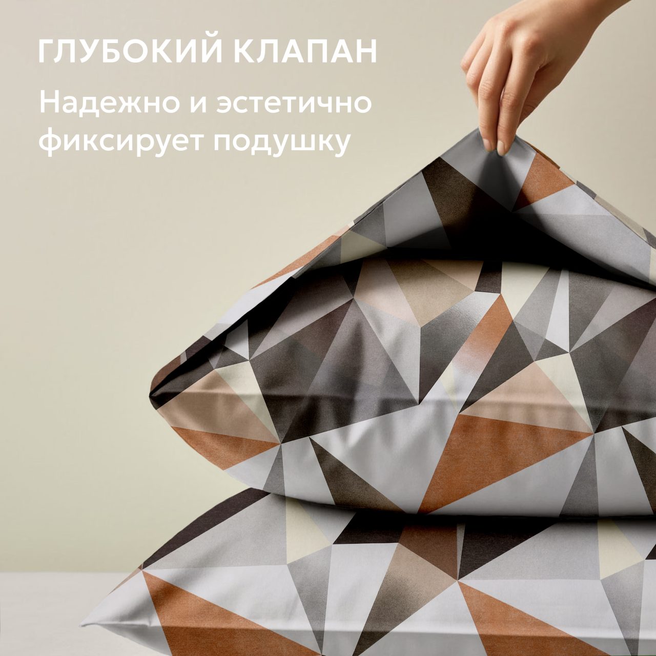 Постельное белье Эквилибриум