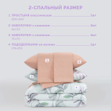 Постельное белье Айроль