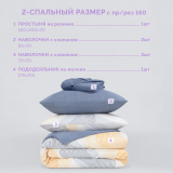 Постельное белье Тандем