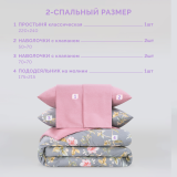 Постельное белье Аэрия