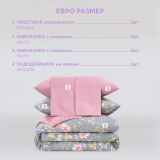 Постельное белье Аэрия