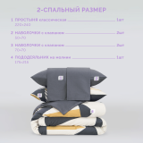 Постельное белье Холти
