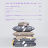 Постельное белье Скорно