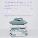 Постельное белье Соленн