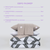 Постельное белье Лабиринт