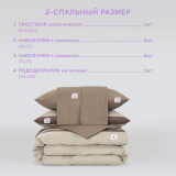 Постельное белье Террос