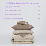 Постельное белье Террос