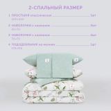 Постельное белье Флоу