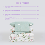 Постельное белье Флоу