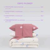 Постельное белье Мидария