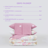 Постельное белье Элизиум
