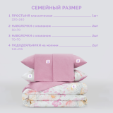 Постельное белье Элизиум