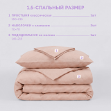 Постельное белье Розовый сон