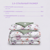 Постельное белье Вилонна